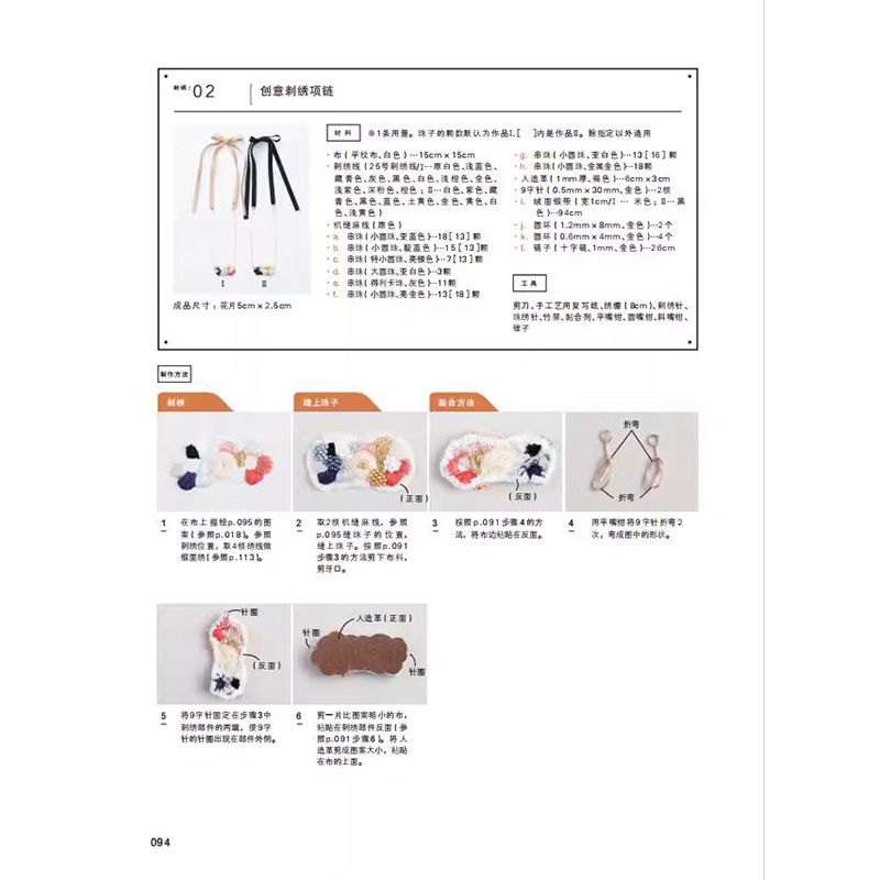 150'li Moda Takı Tasarım Fikir - Jewelry Making Guide Book incelemesi ve fiyatı