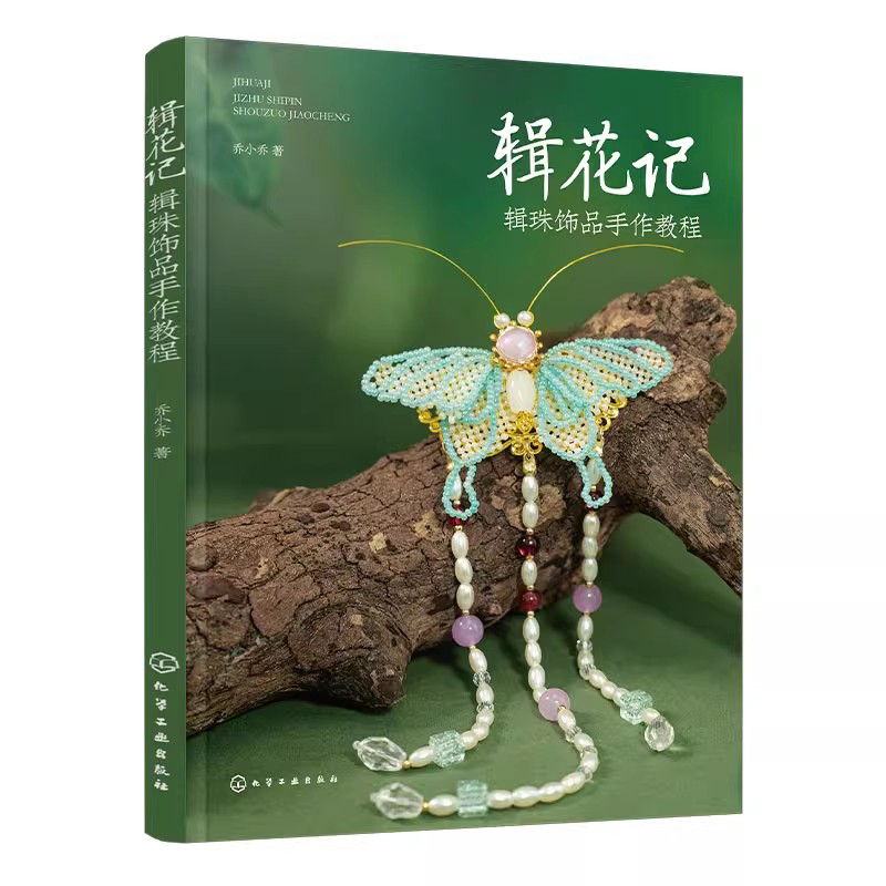 Boncuklu Takı Yapımı Eğitim Ki - Jewelry Making Guide Book incelemesi ve fiyatı