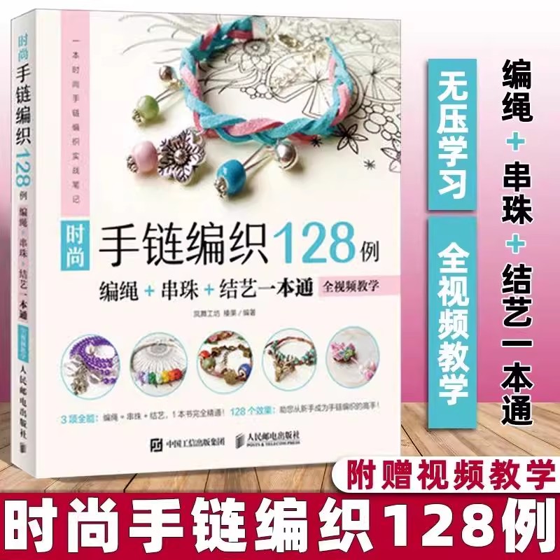 Boncuk Dokuma Dikiş Kılavuzu K - Jewelry Making Guide Book incelemesi ve fiyatı